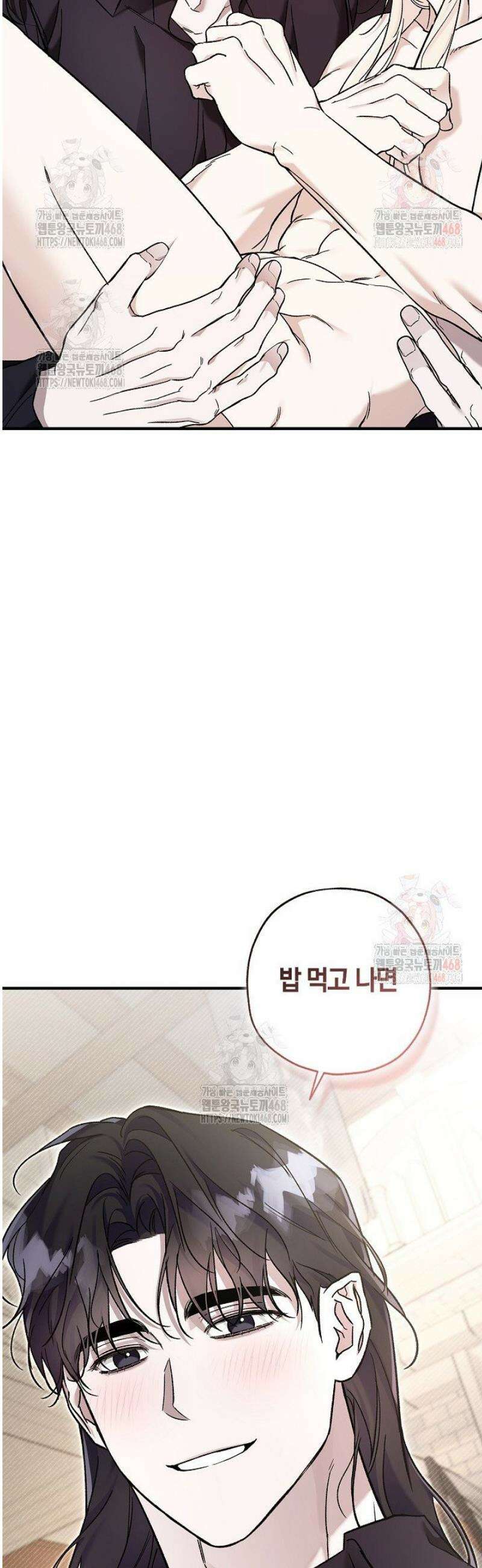 내 친구가 마왕이 될 것 같다 55화 7