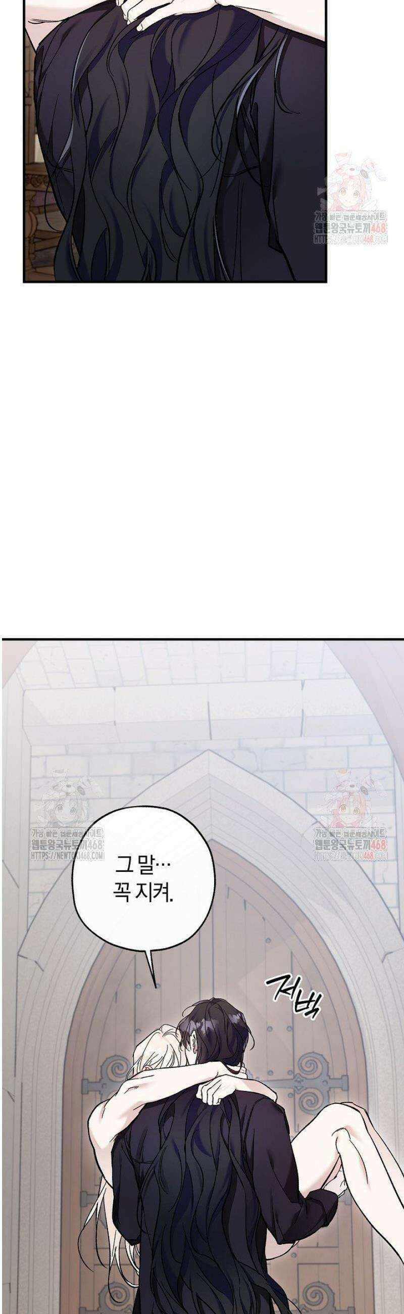 내 친구가 마왕이 될 것 같다 55화 10