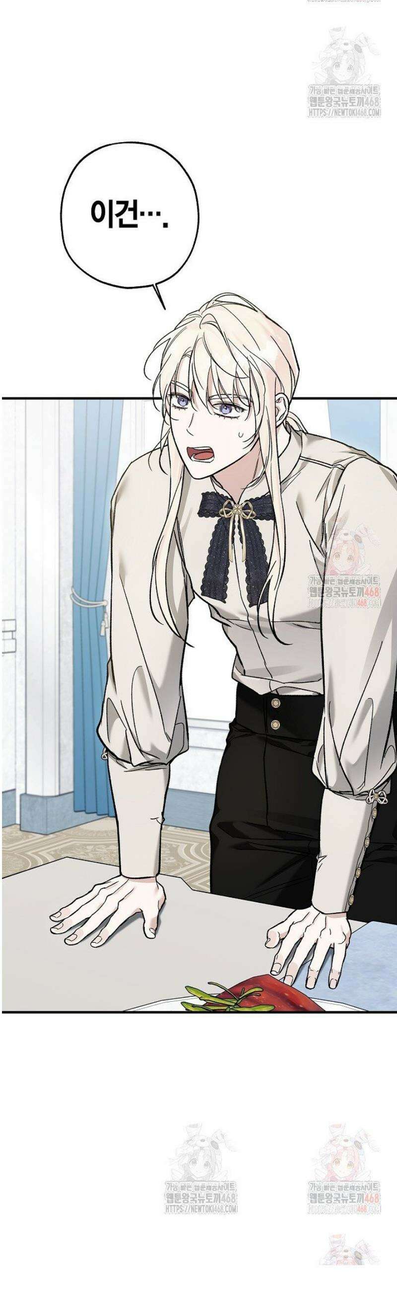 내 친구가 마왕이 될 것 같다 55화 13