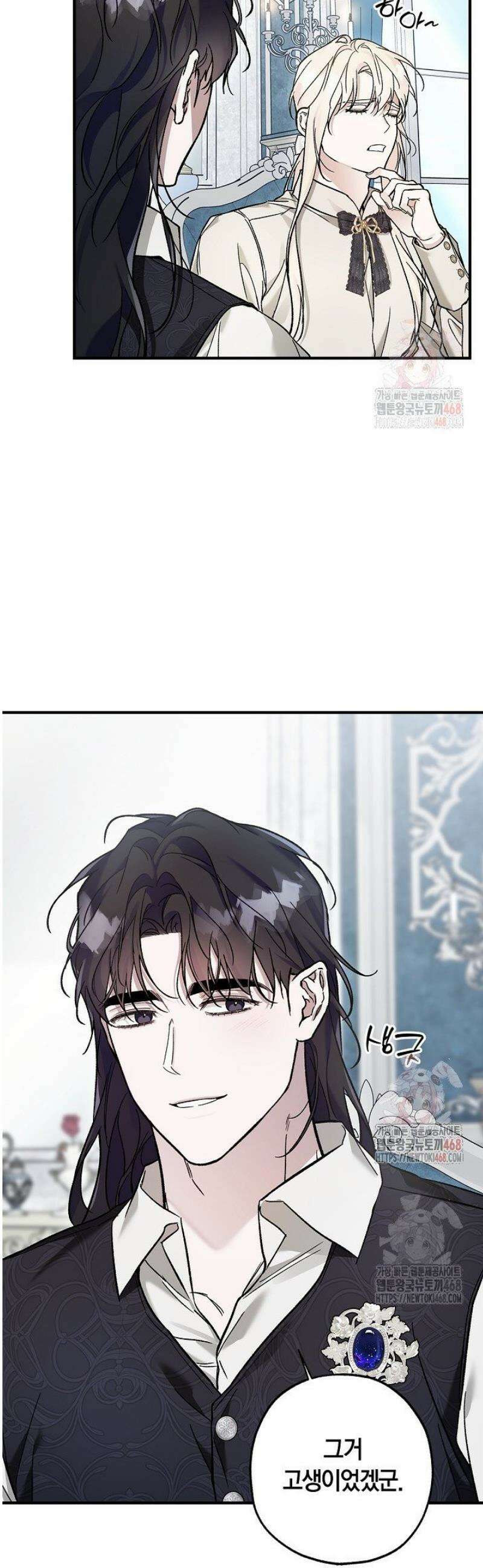 내 친구가 마왕이 될 것 같다 55화 21