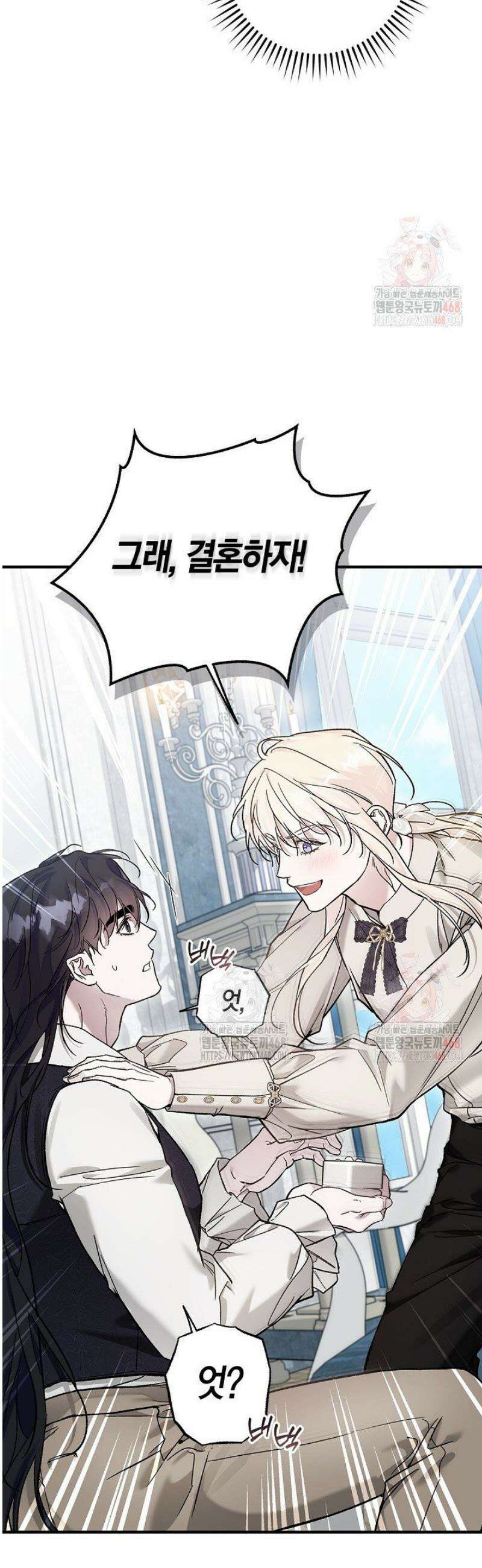 내 친구가 마왕이 될 것 같다 55화 29