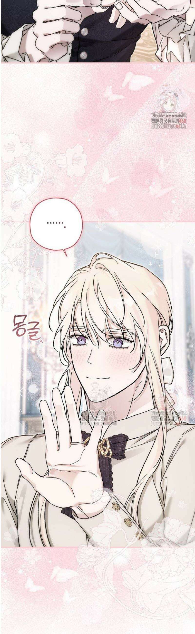 내 친구가 마왕이 될 것 같다 55화 35