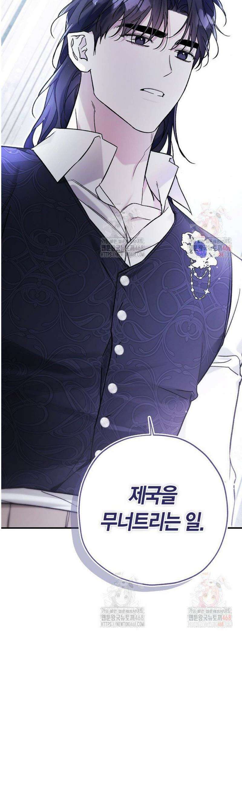 내 친구가 마왕이 될 것 같다 55화 51