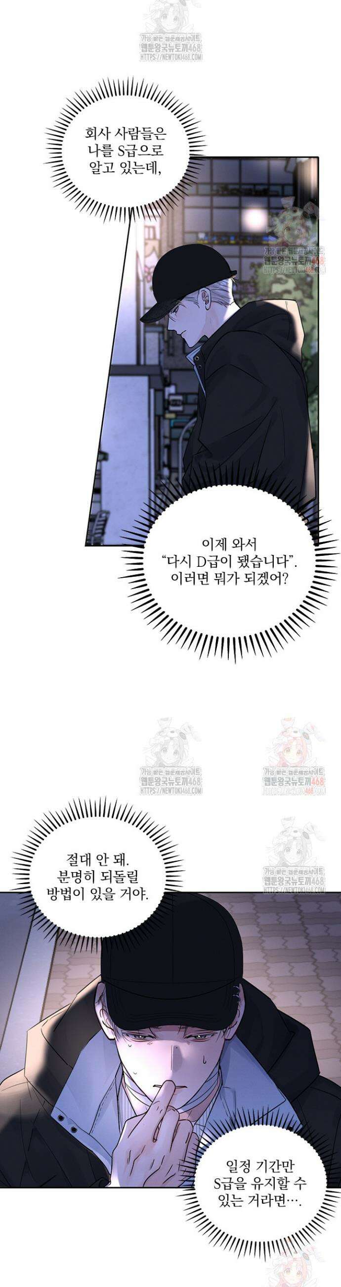 소꿉친구의 가이드가 되었다 17화 2