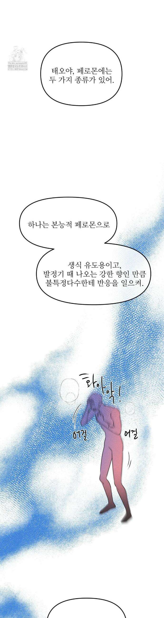 향의 경계 55화 2