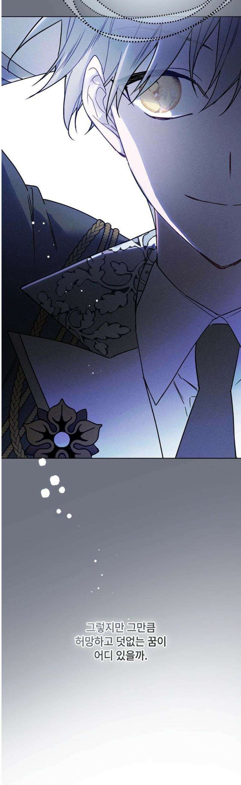 그 기사가 레이디로 사는 법 165화 : 복수 3