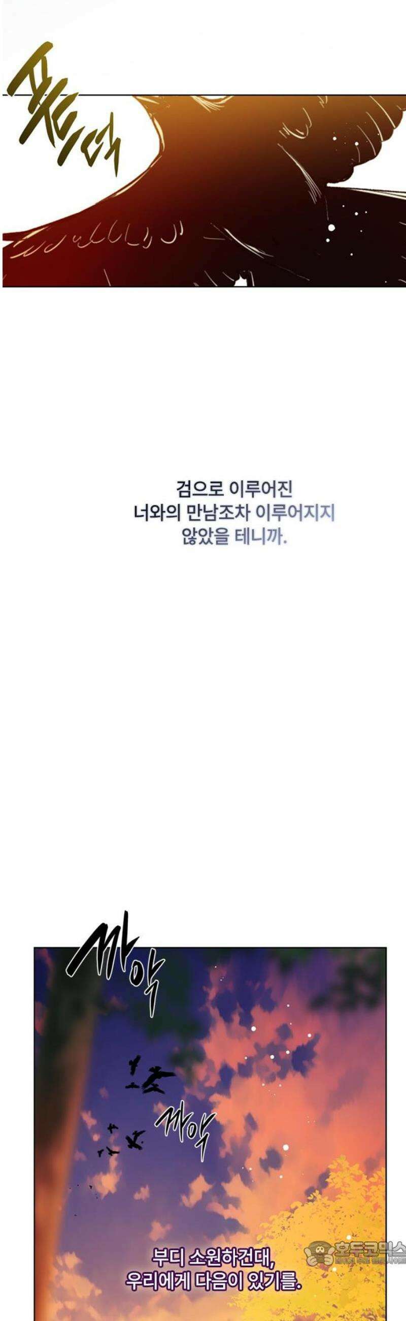 그 기사가 레이디로 사는 법 165화 : 복수 4