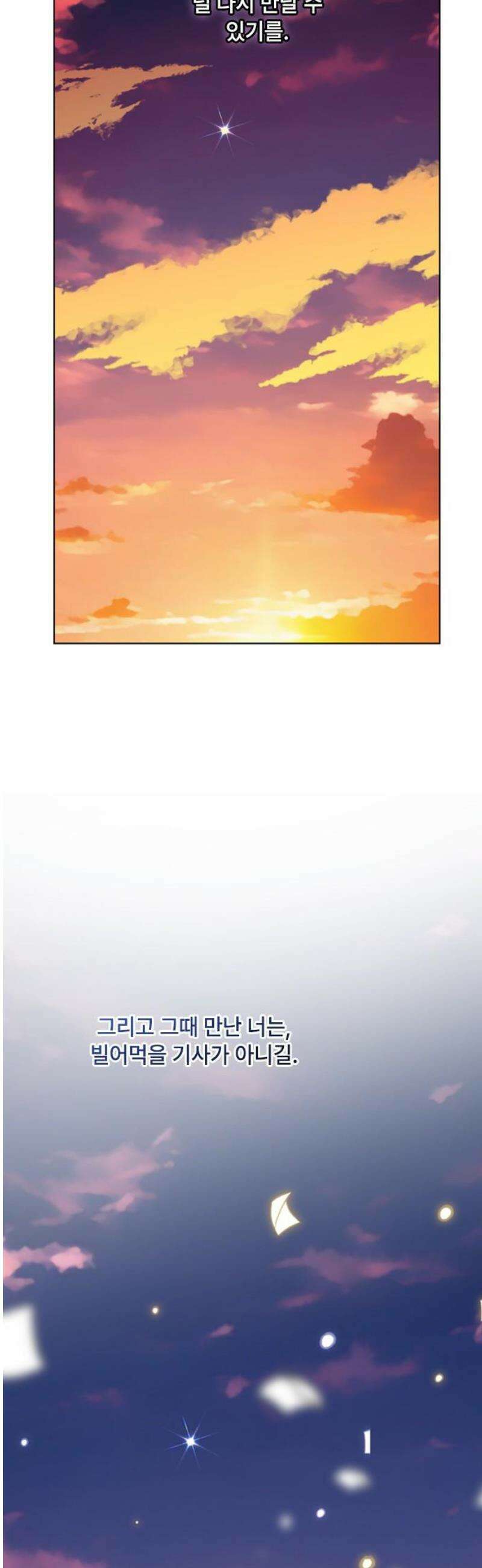 그 기사가 레이디로 사는 법 165화 : 복수 6