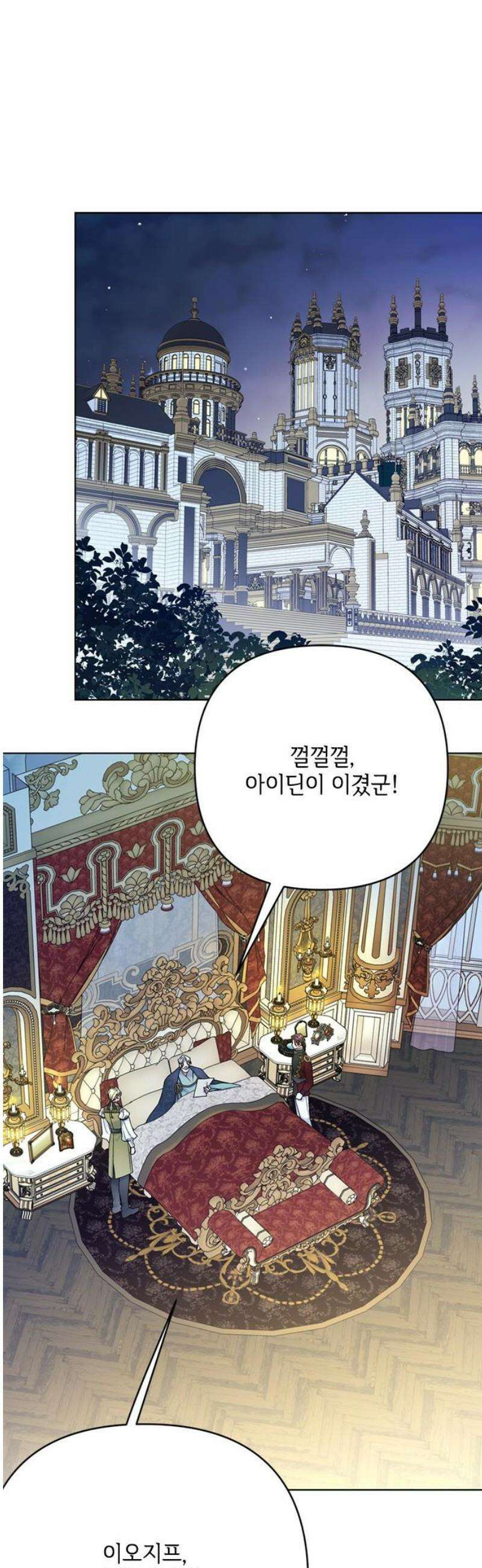 그 기사가 레이디로 사는 법 165화 : 복수 10