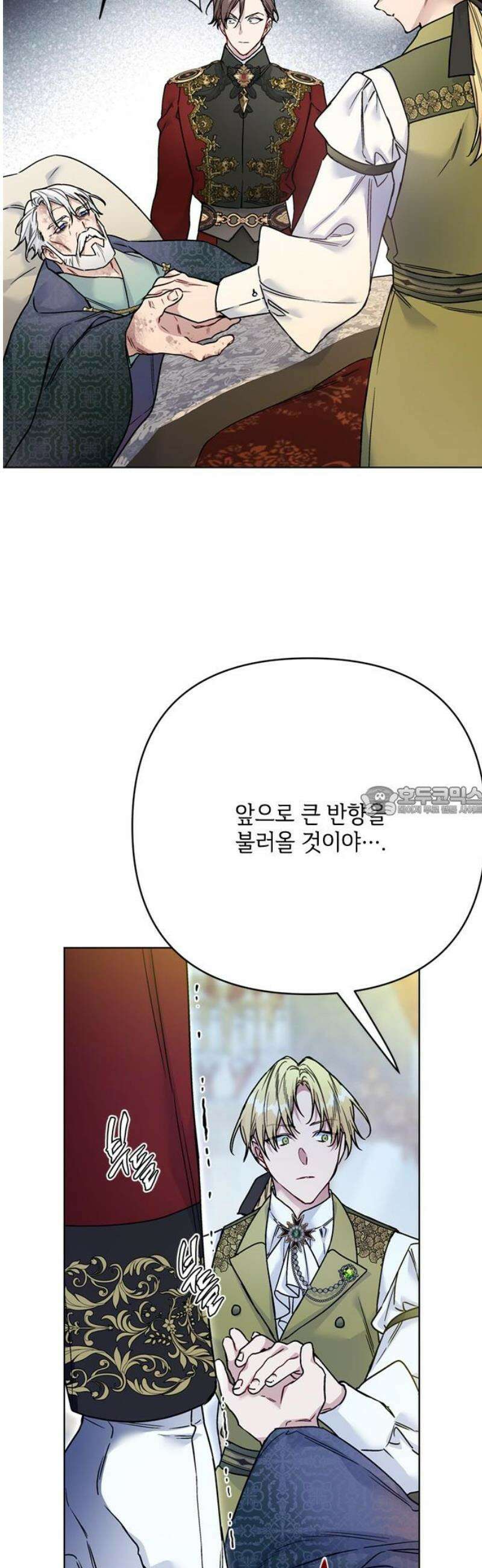 그 기사가 레이디로 사는 법 165화 : 복수 13