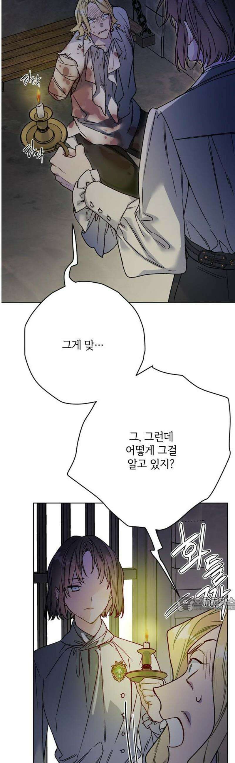 그 기사가 레이디로 사는 법 165화 : 복수 17
