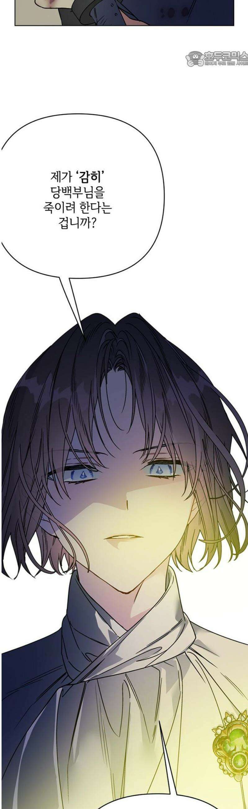 그 기사가 레이디로 사는 법 165화 : 복수 22