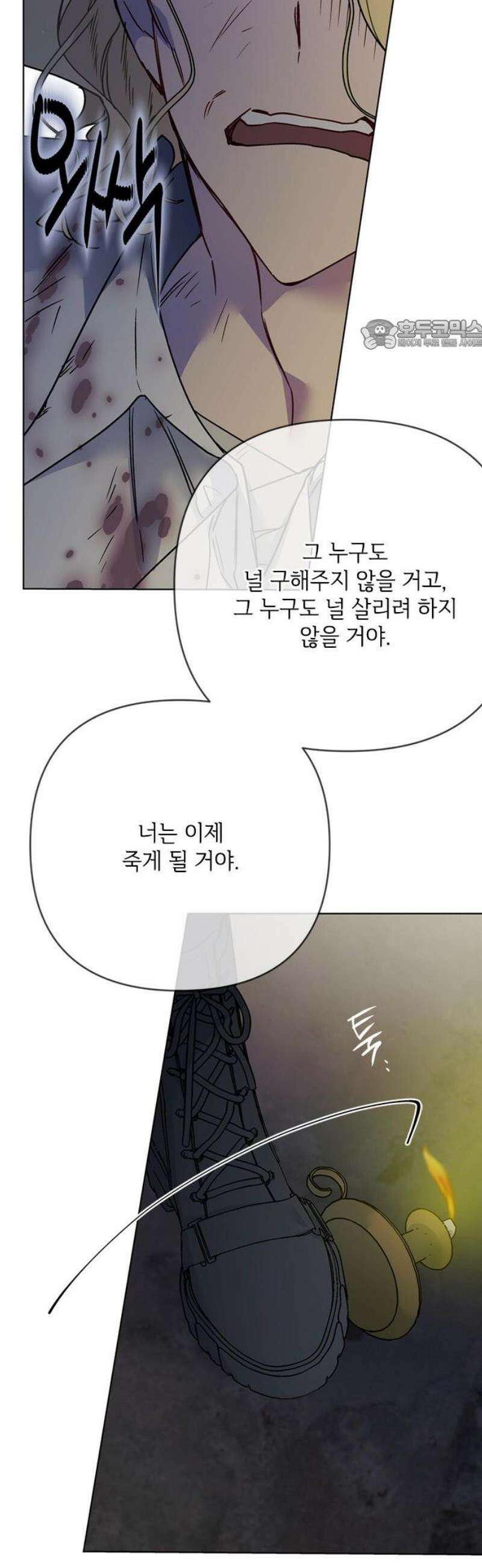 그 기사가 레이디로 사는 법 165화 : 복수 24