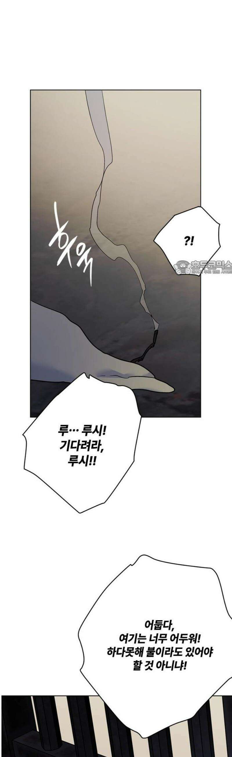 그 기사가 레이디로 사는 법 165화 : 복수 26