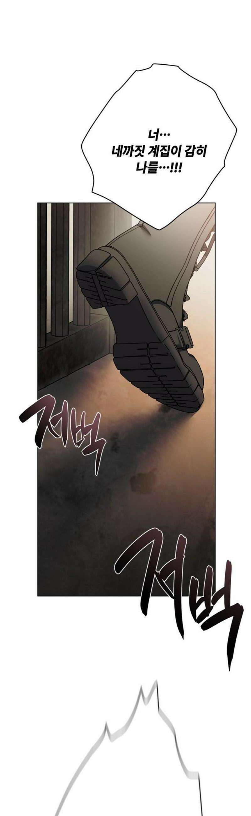 그 기사가 레이디로 사는 법 165화 : 복수 29