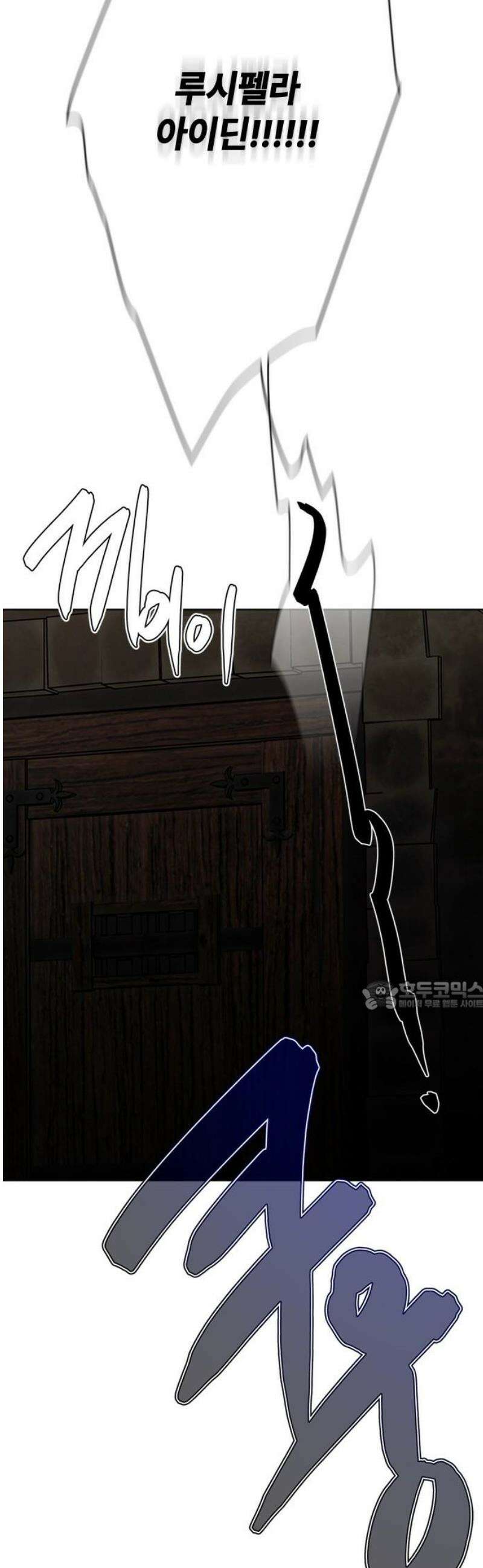 그 기사가 레이디로 사는 법 165화 : 복수 30