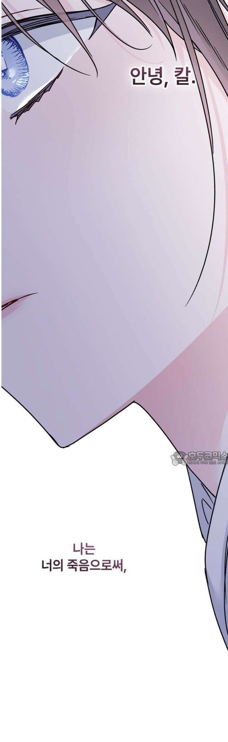 그 기사가 레이디로 사는 법 165화 : 복수 45