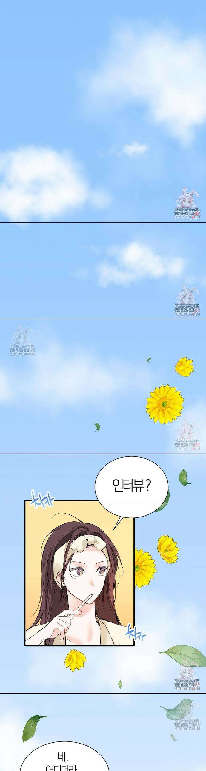 손 맛이 좋은 남자 25화 1