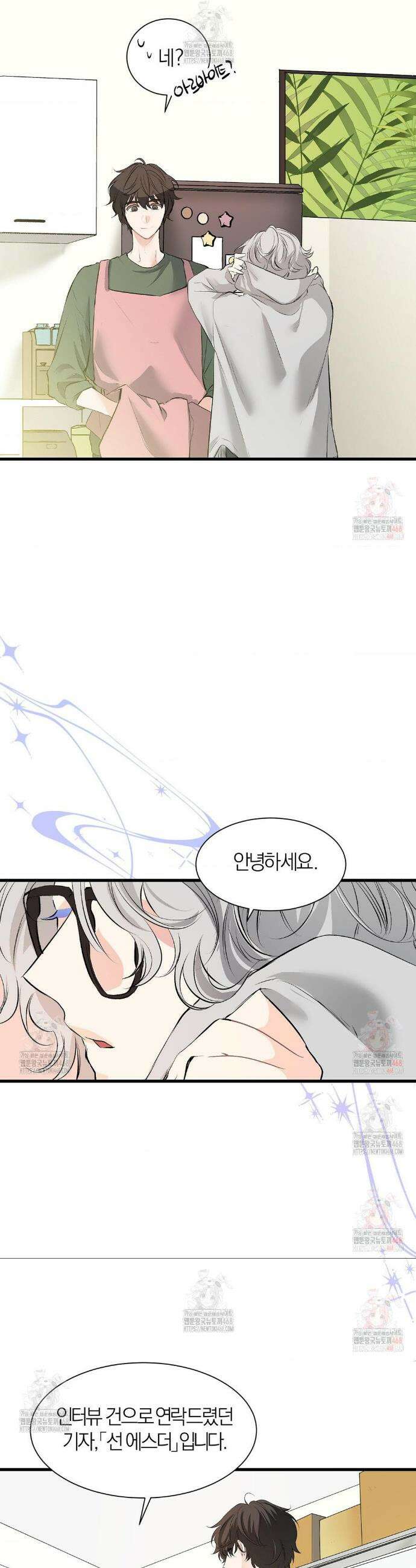 손 맛이 좋은 남자 25화 10