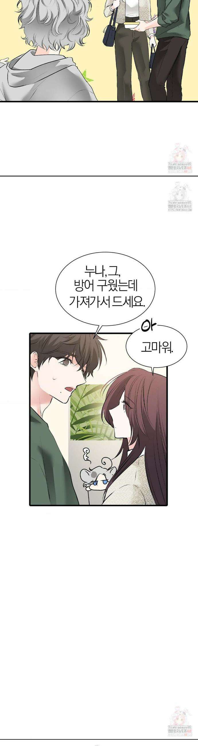 손 맛이 좋은 남자 25화 20