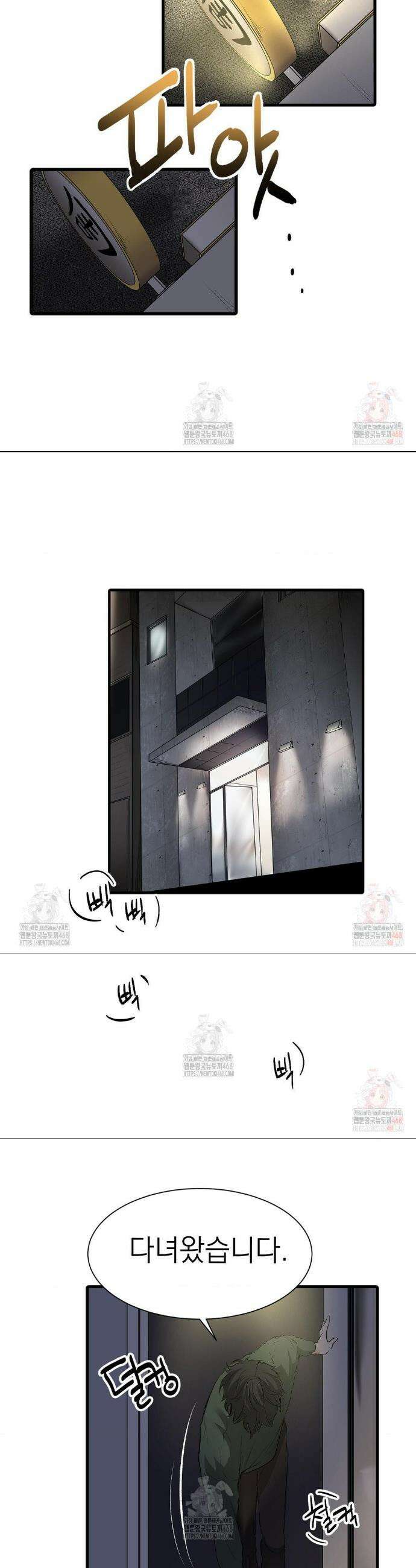 손 맛이 좋은 남자 25화 25