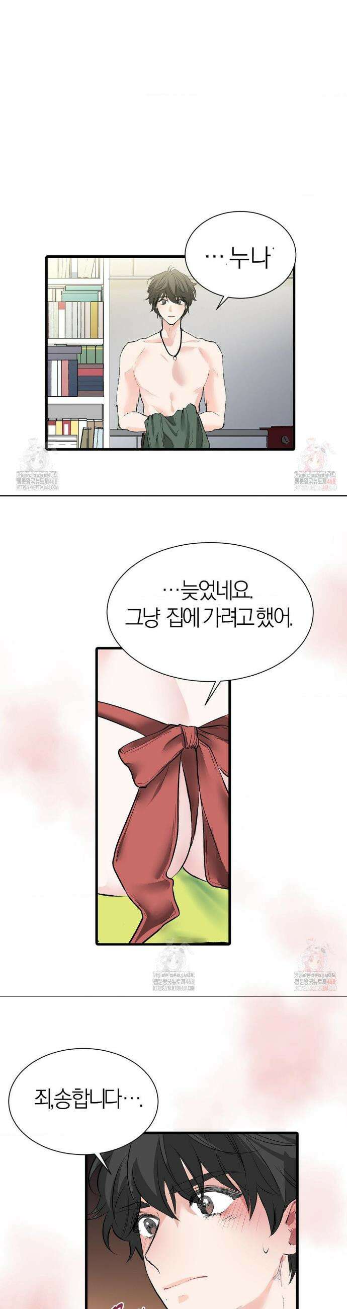 손 맛이 좋은 남자 25화 28