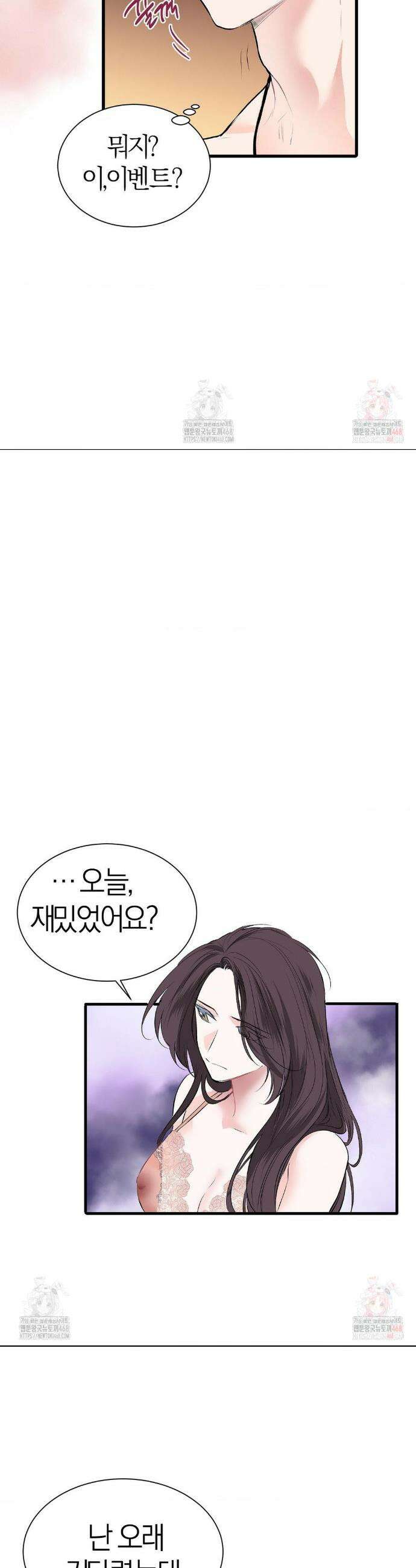 손 맛이 좋은 남자 25화 29