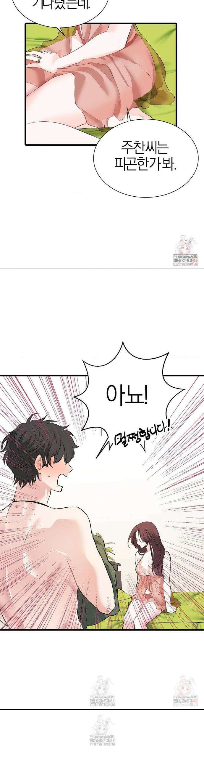 손 맛이 좋은 남자 25화 30