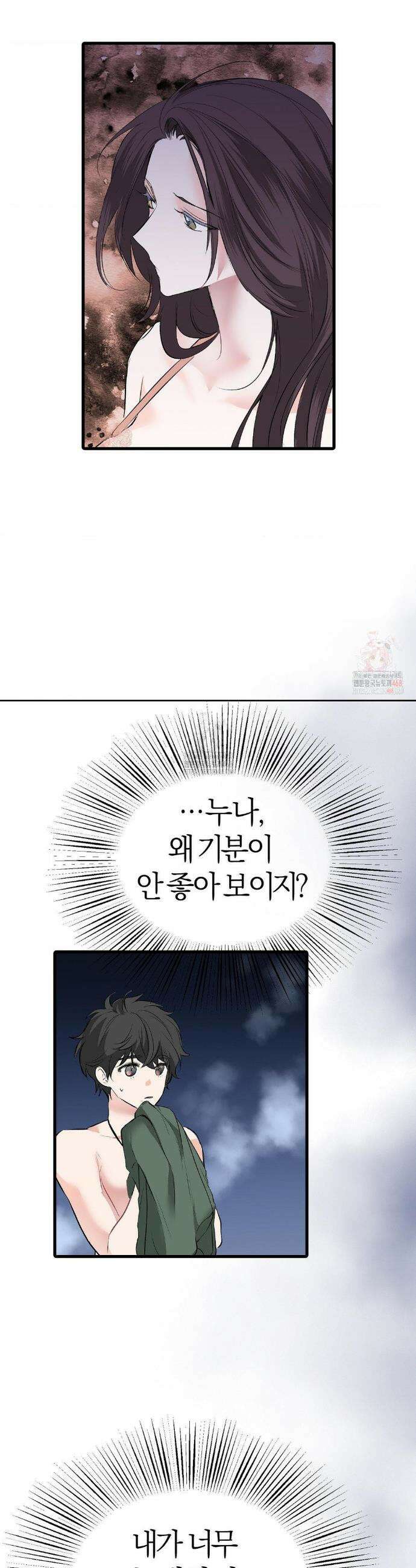 손 맛이 좋은 남자 25화 31