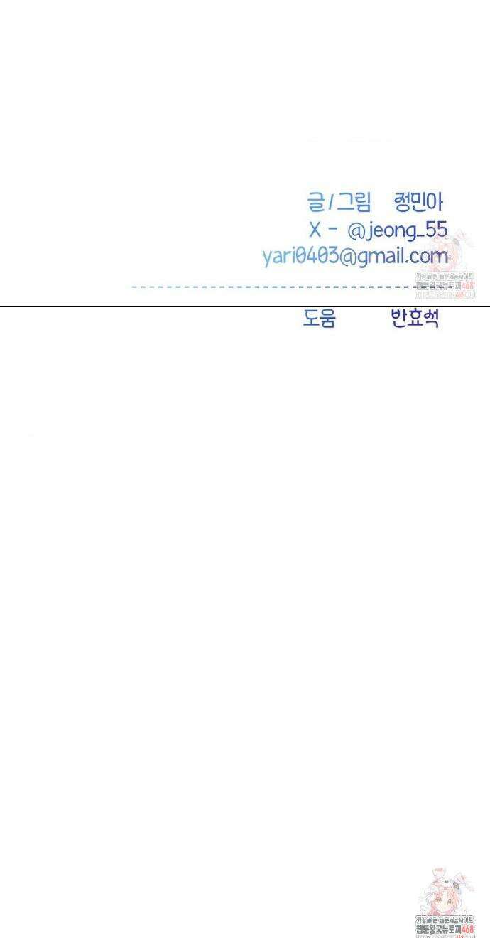 손 맛이 좋은 남자 25화 33