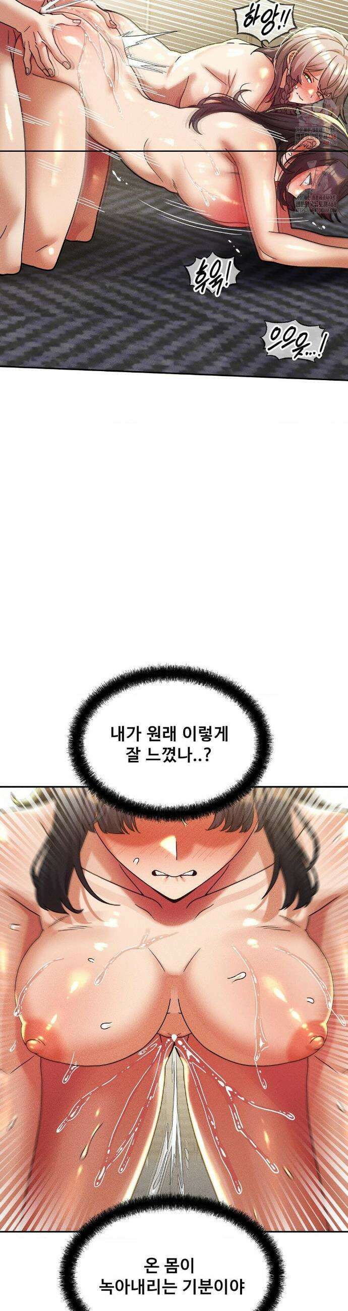 성 전문 사립명문대학교, 육구대 30화 4