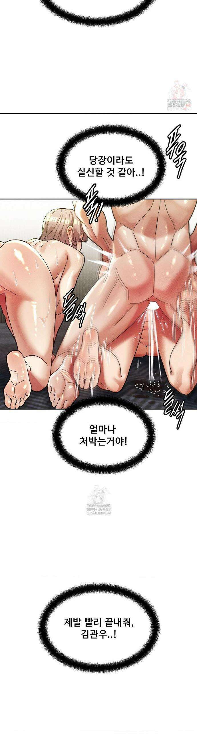 성 전문 사립명문대학교, 육구대 30화 5