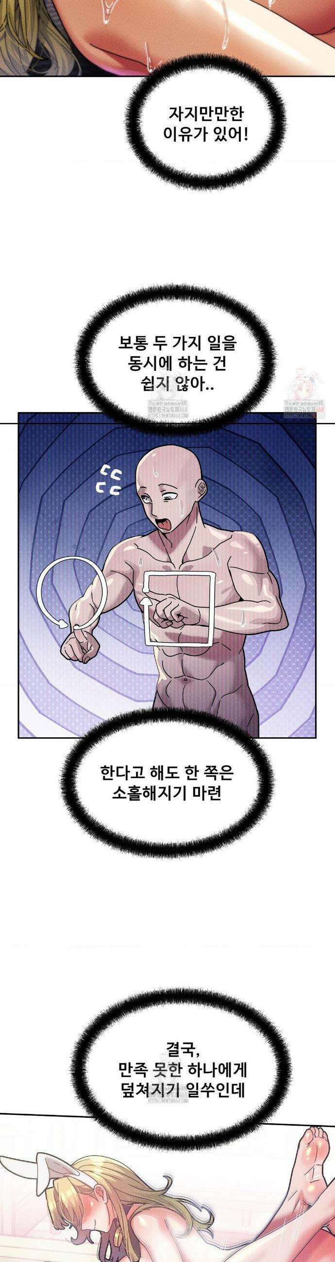 성 전문 사립명문대학교, 육구대 30화 10