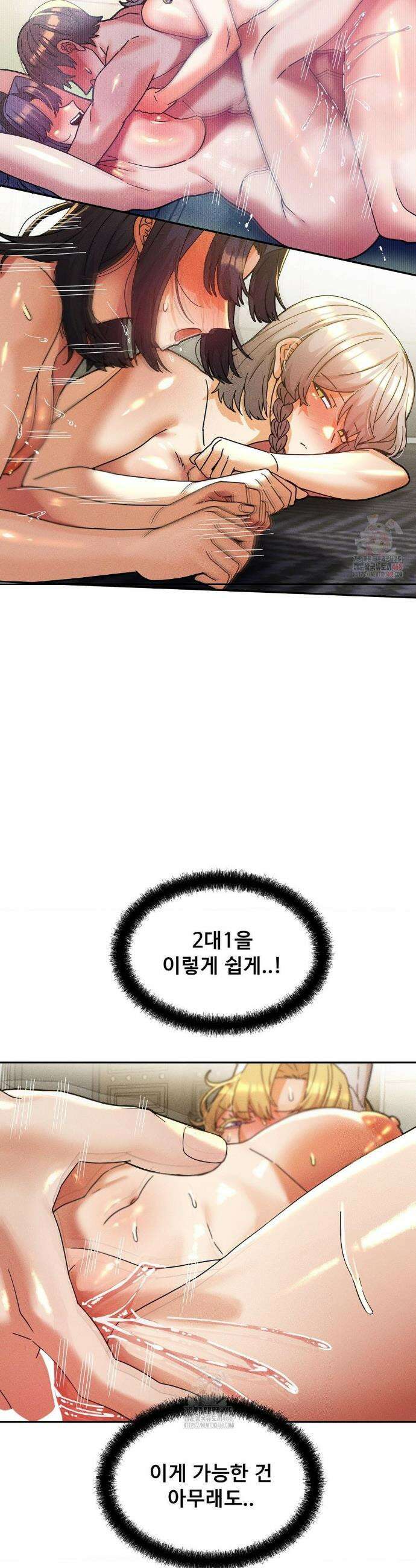 성 전문 사립명문대학교, 육구대 30화 11