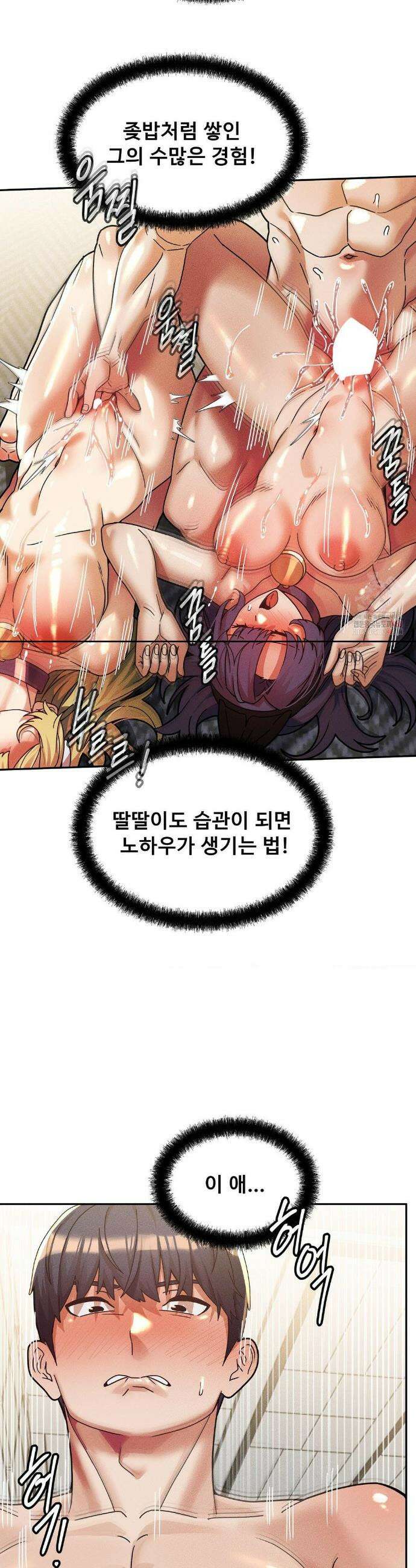 성 전문 사립명문대학교, 육구대 30화 12