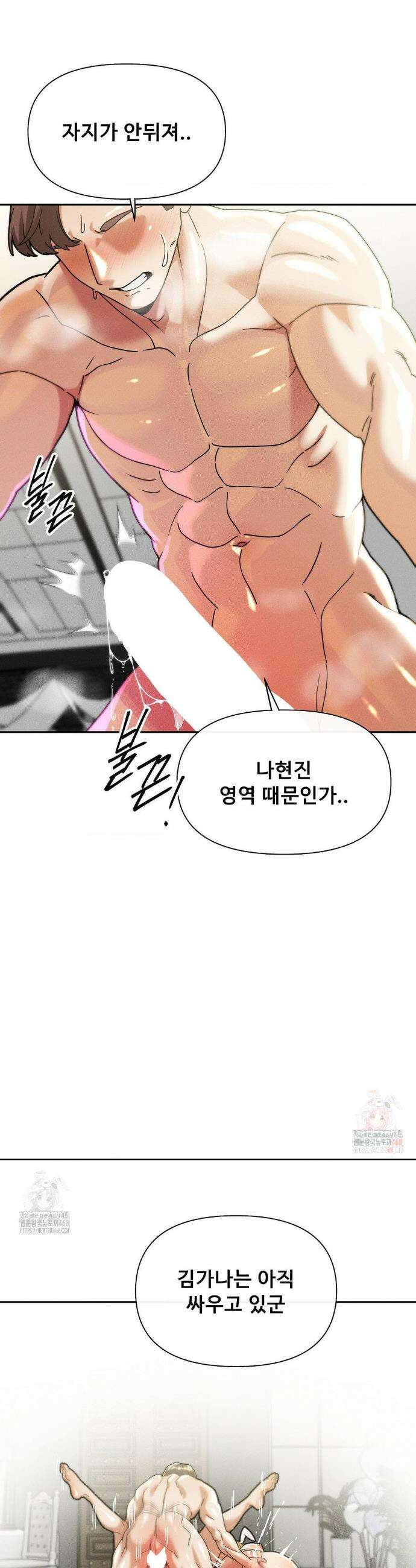 성 전문 사립명문대학교, 육구대 30화 21