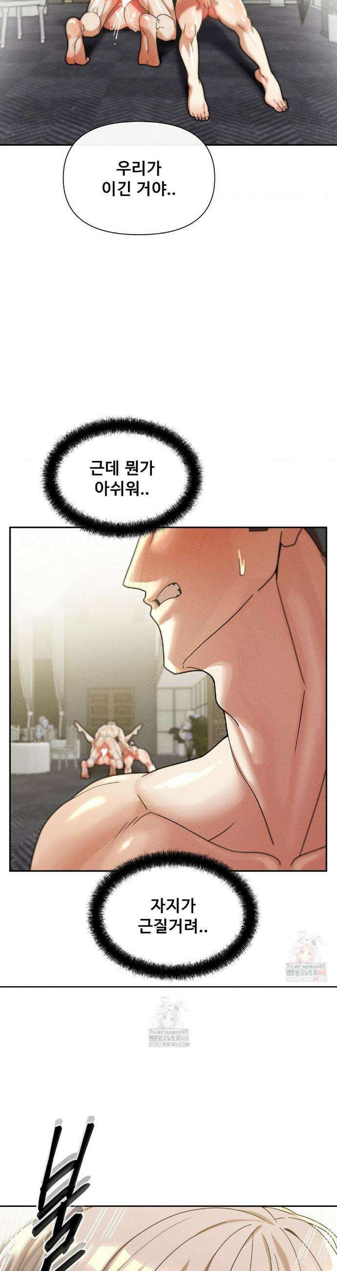 성 전문 사립명문대학교, 육구대 30화 22
