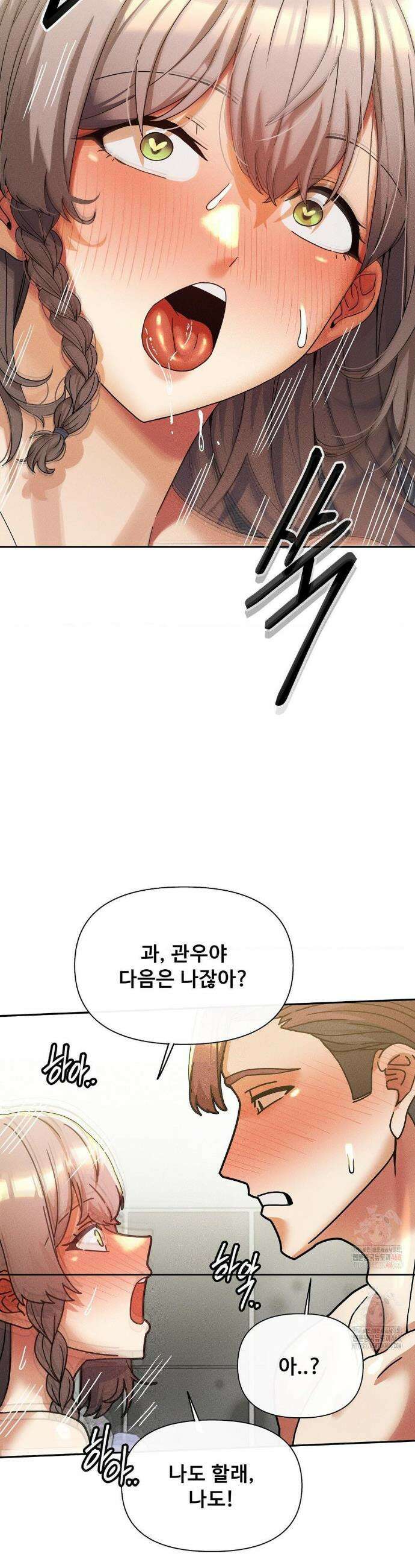 성 전문 사립명문대학교, 육구대 30화 23
