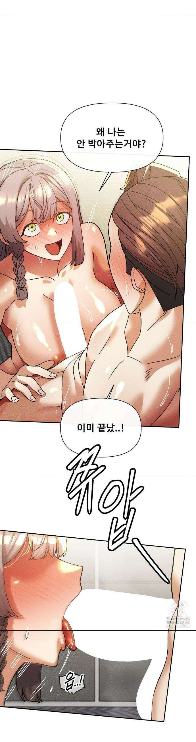 성 전문 사립명문대학교, 육구대 30화 24