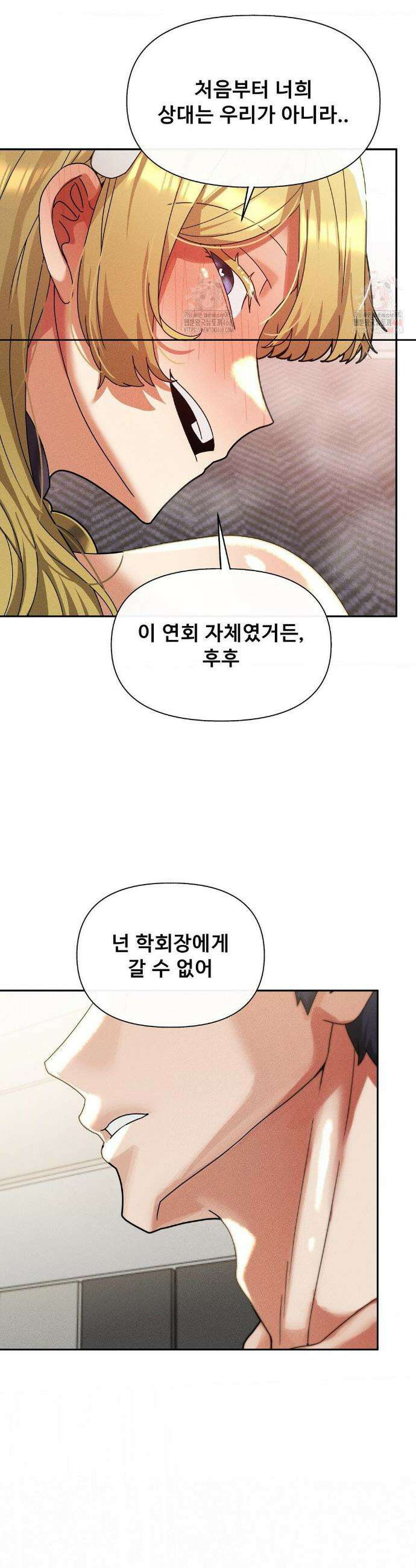 성 전문 사립명문대학교, 육구대 30화 35