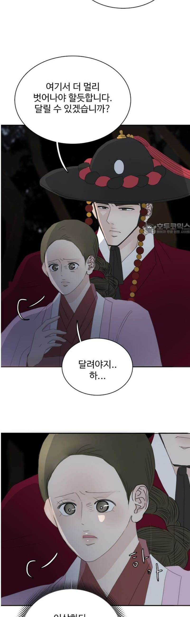 세자와 세자빈의 계약혼인전 78화 - 그 여인의 모든것을 빼앗고 싶습니다． 11