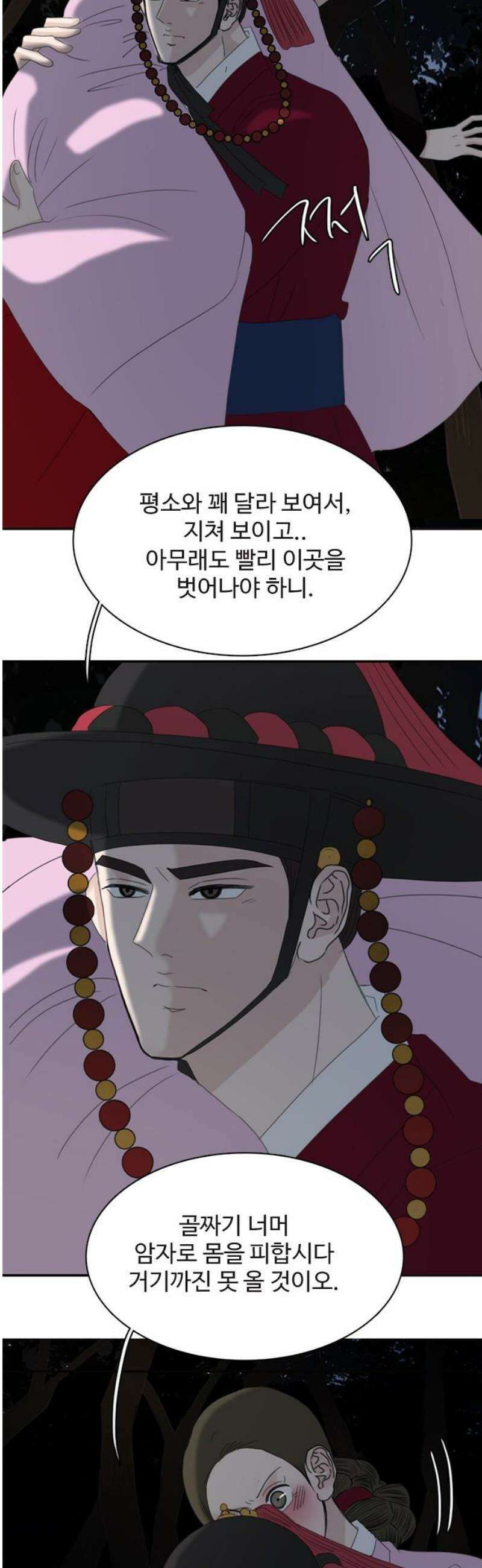 세자와 세자빈의 계약혼인전 78화 - 그 여인의 모든것을 빼앗고 싶습니다． 14