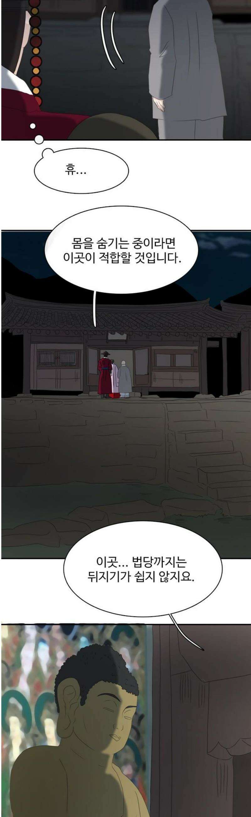 세자와 세자빈의 계약혼인전 78화 - 그 여인의 모든것을 빼앗고 싶습니다． 20