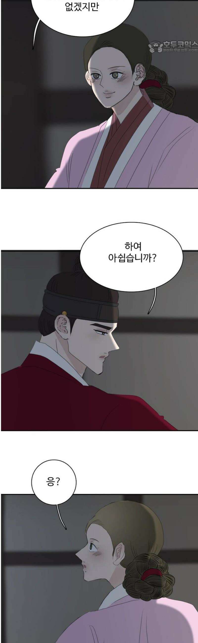세자와 세자빈의 계약혼인전 78화 - 그 여인의 모든것을 빼앗고 싶습니다． 22