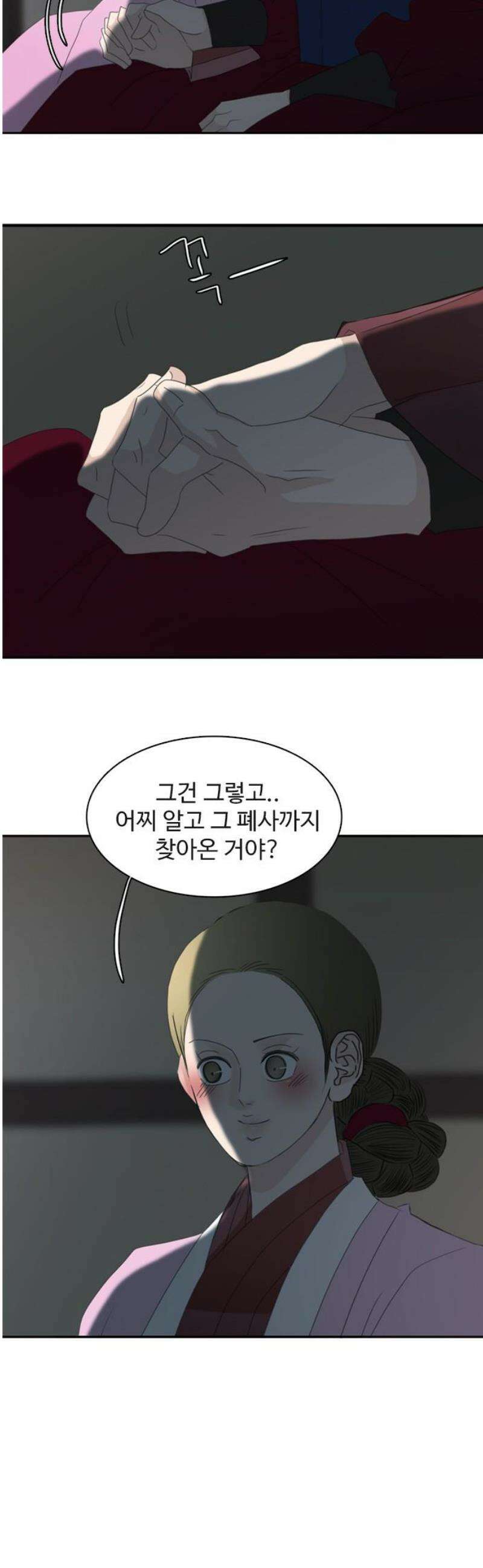 세자와 세자빈의 계약혼인전 78화 - 그 여인의 모든것을 빼앗고 싶습니다． 27