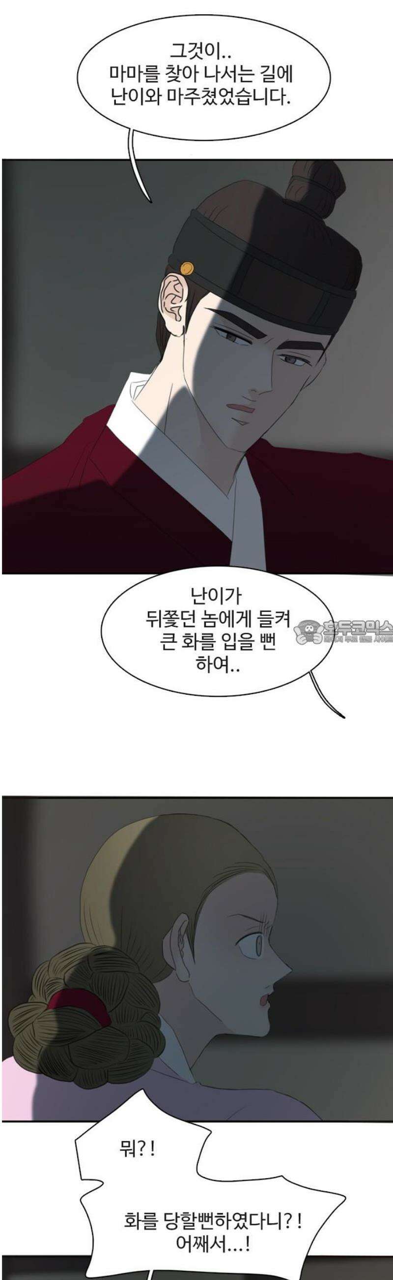 세자와 세자빈의 계약혼인전 78화 - 그 여인의 모든것을 빼앗고 싶습니다． 28