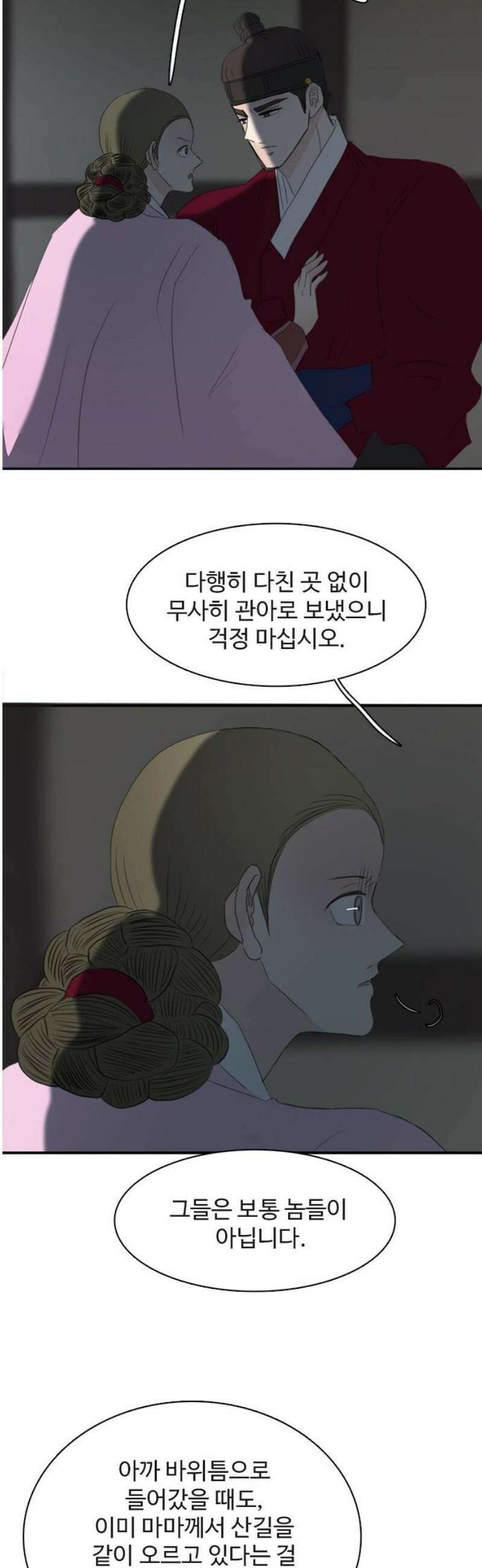 세자와 세자빈의 계약혼인전 78화 - 그 여인의 모든것을 빼앗고 싶습니다． 29