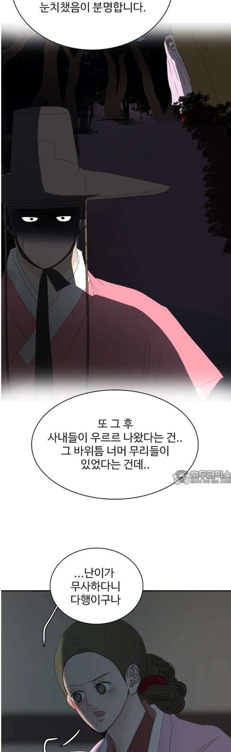 세자와 세자빈의 계약혼인전 78화 - 그 여인의 모든것을 빼앗고 싶습니다． 30