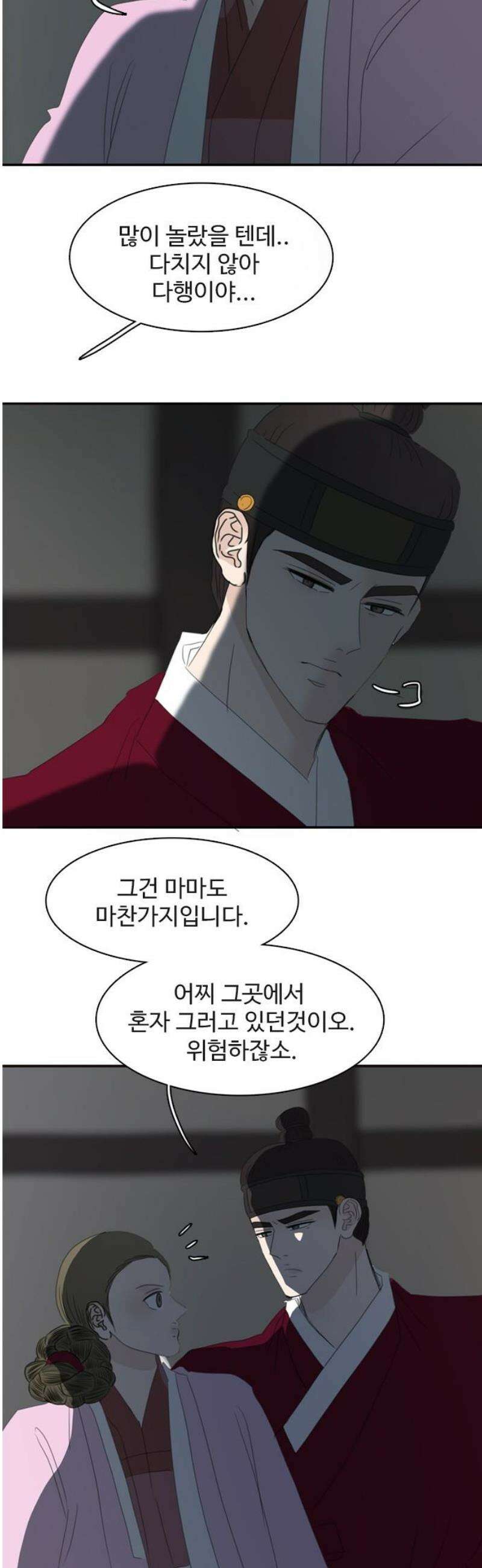 세자와 세자빈의 계약혼인전 78화 - 그 여인의 모든것을 빼앗고 싶습니다． 31