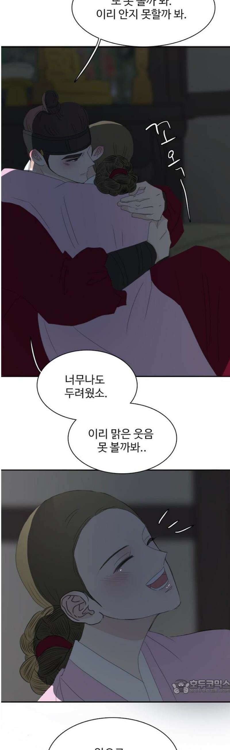 세자와 세자빈의 계약혼인전 78화 - 그 여인의 모든것을 빼앗고 싶습니다． 34